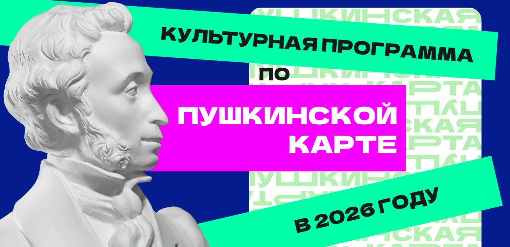 Культурная программа Культурная программа