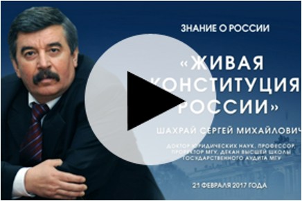 фильм - Живая конституция России