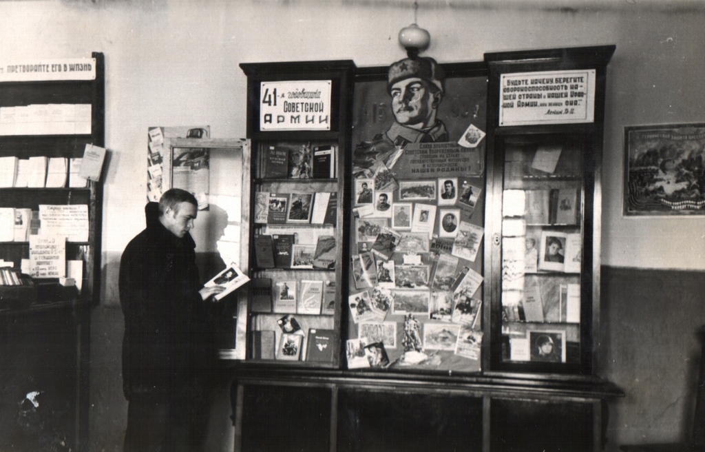 1959. У выставки читального зала