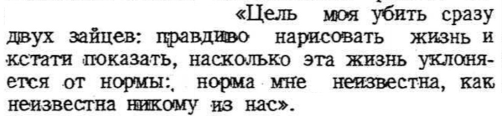 Рис. 6 Полонская, К. Чехов / К. Полонская ; АН СССР, Ин-т мировой лит. им. А. М. Горького. - Ташкент : Государственное издательств УзССР, 1943. -77, [2] с.