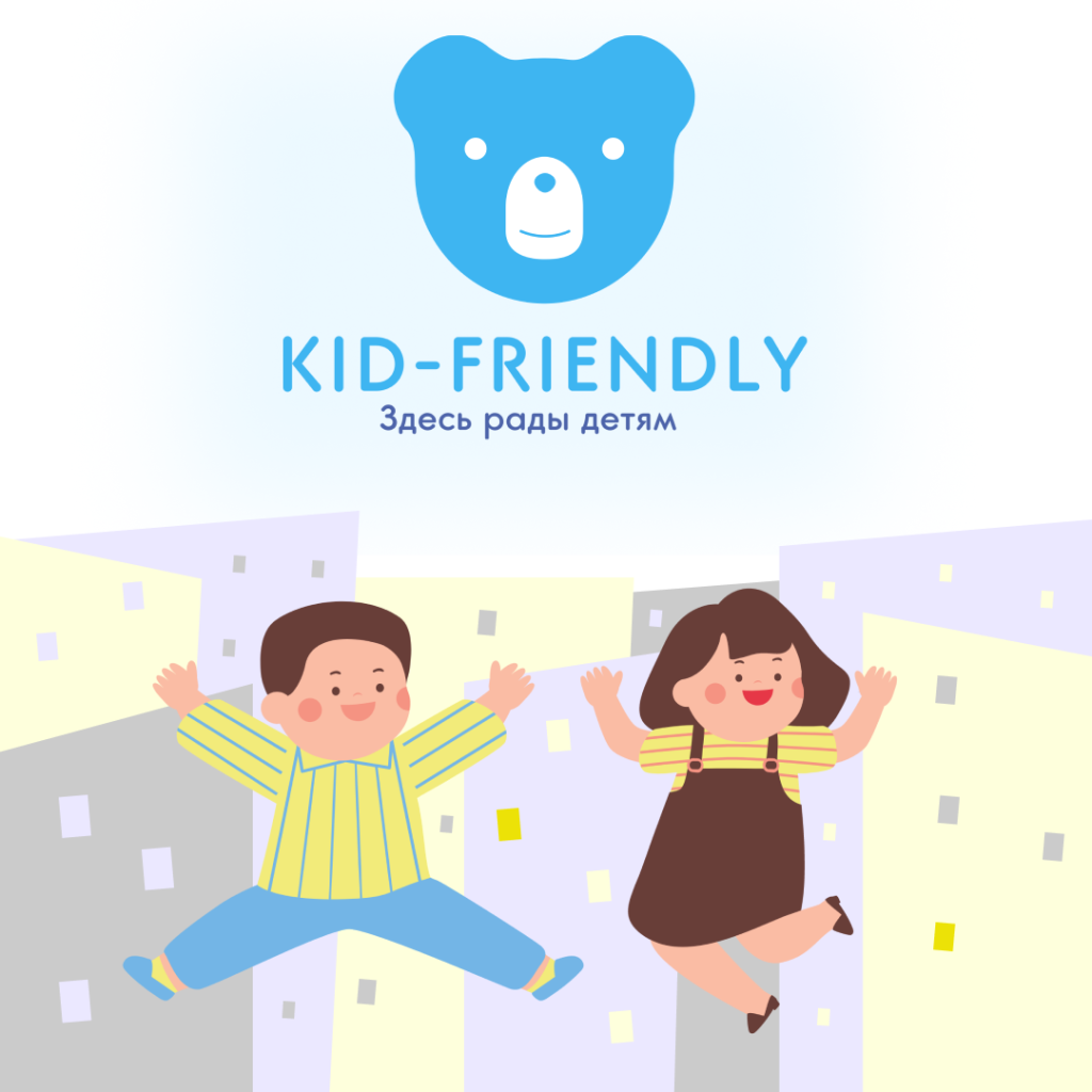 Kid-friendly