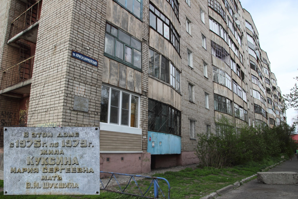 Улица Красноармейская, 174