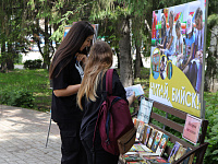 Июнь. Бульвар. Библиотека!